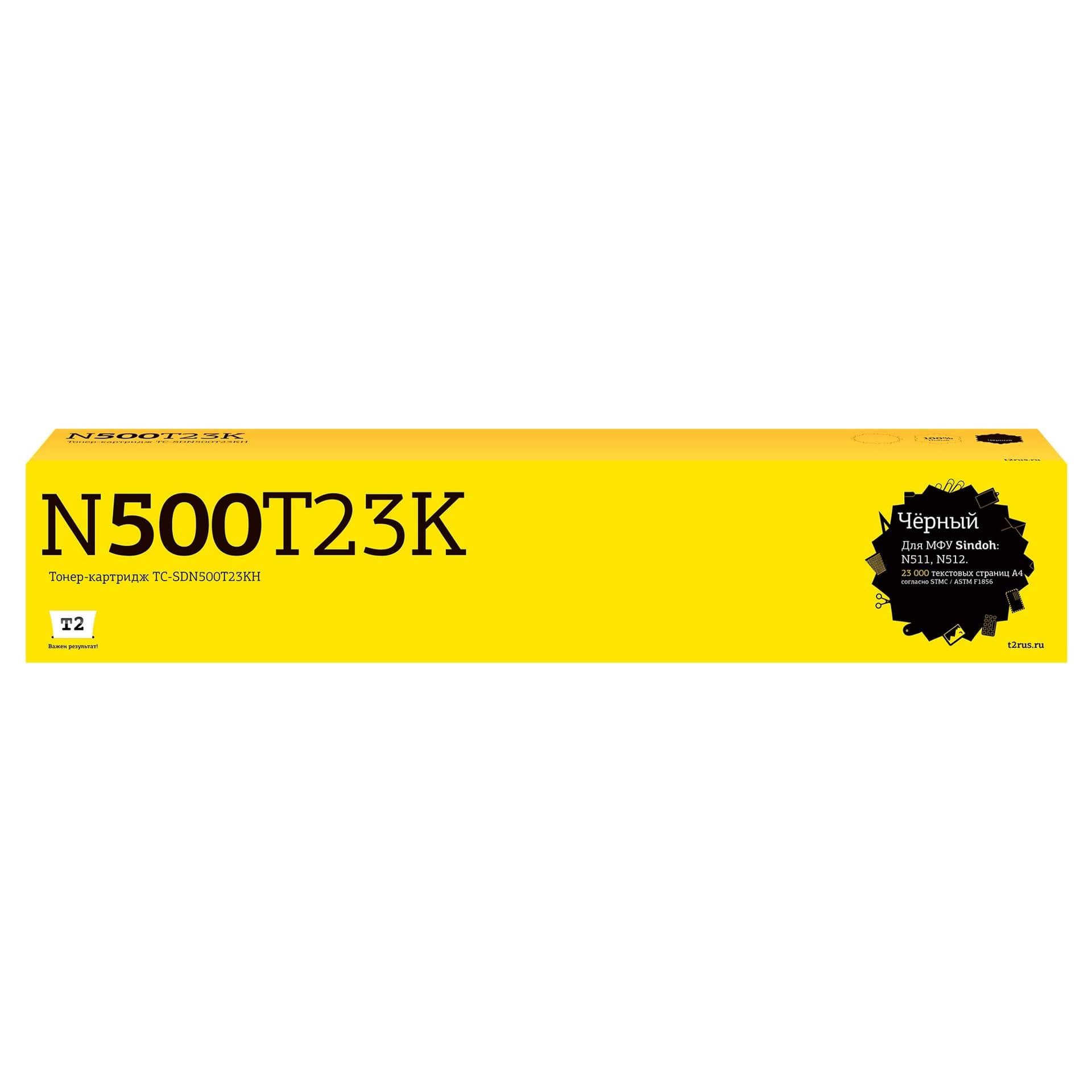 TC-SDN500T23KH Картридж T2 для Sindoh N511/N512 (23000 стр.) с чипом