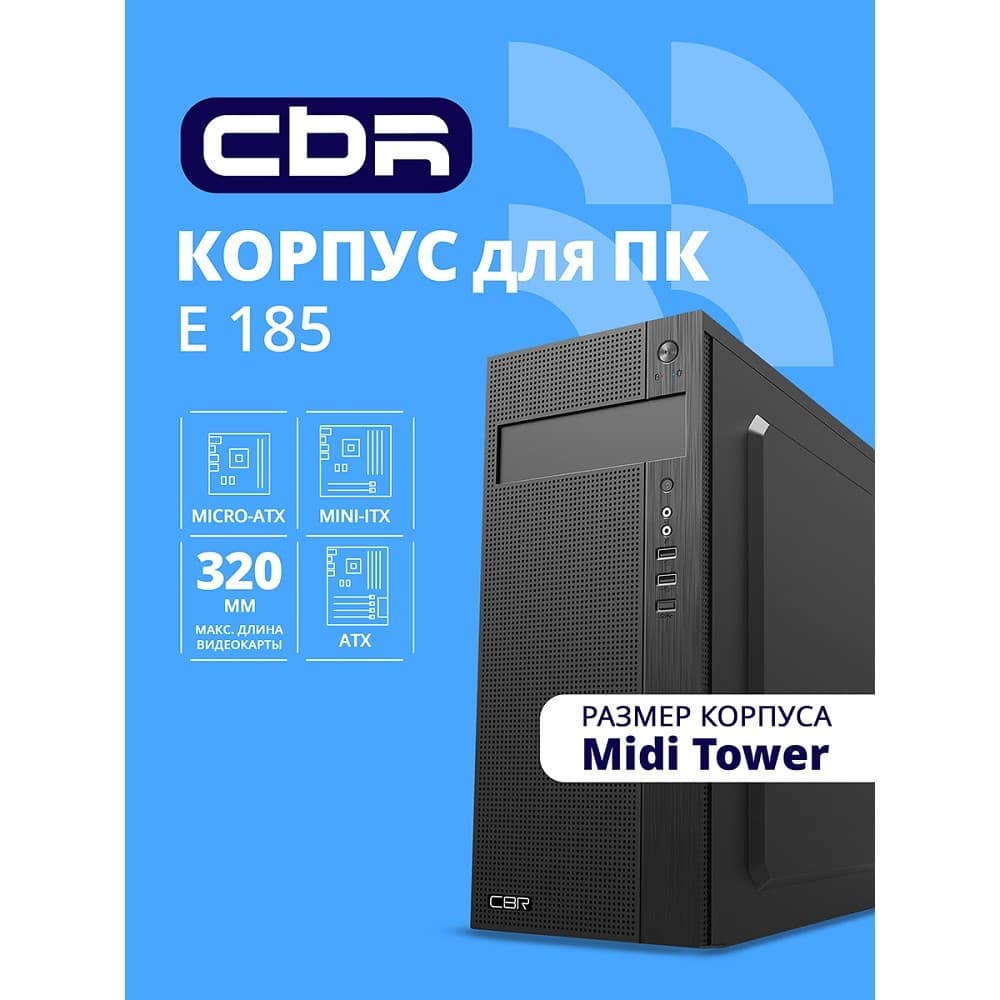 Корпус CBR PCC-ATX-E185-USB31-USB22-WPSU