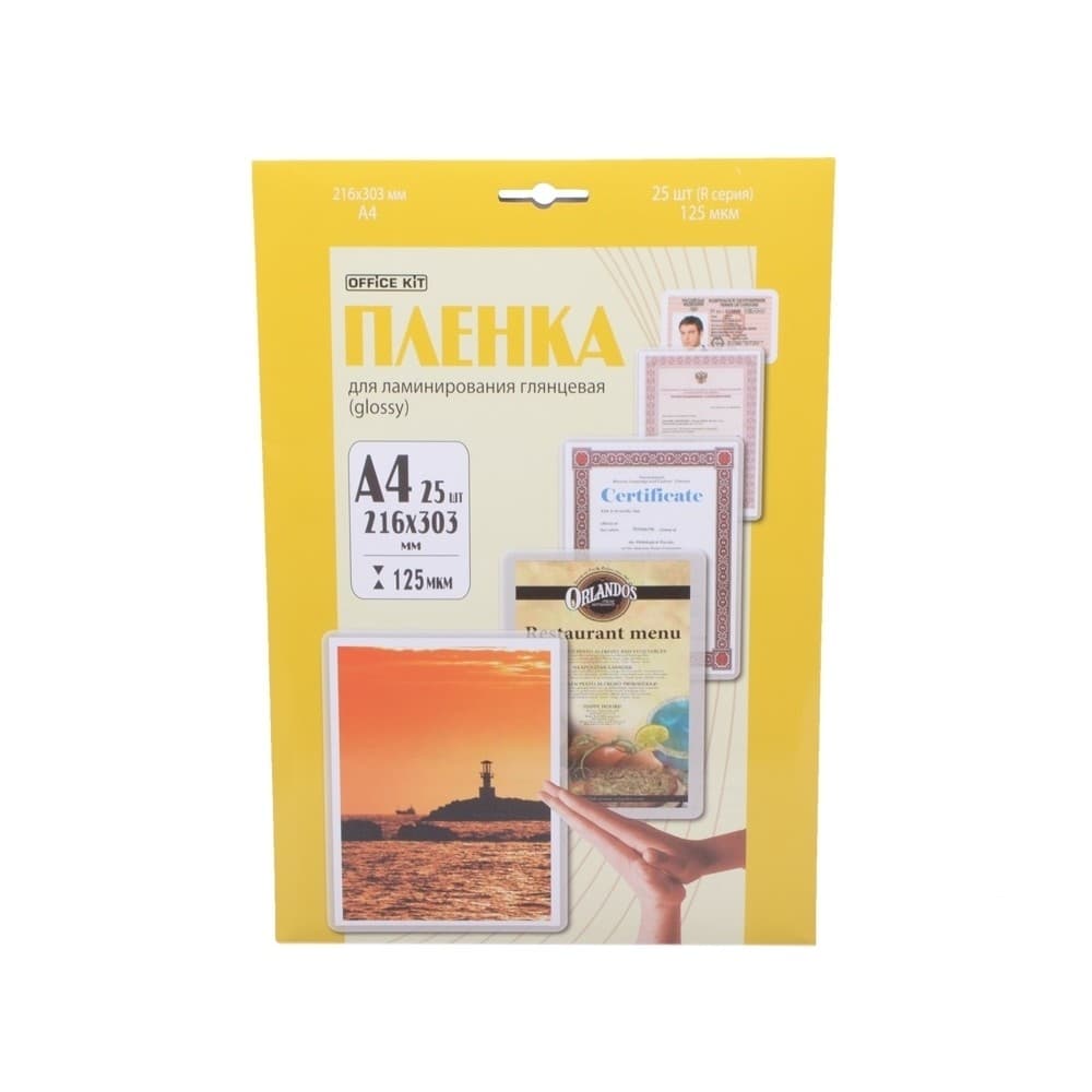 Office Kit Пленка Office Kit А4 (125 мик) LPA4125 25 шт./уп глянцевая, Retail pack