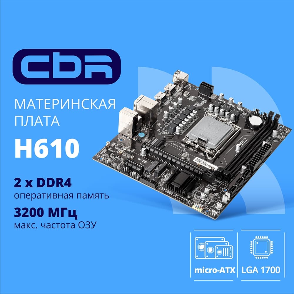 CBR H610 OEM OEM УПАКОВКА