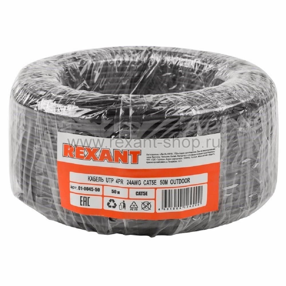 Rexant (01-0045-50) Кабель витая пара U/UTP, CAT 5e, PE, 4PR, 24AWG, OUTDOOR, SOLID, черный, 50м