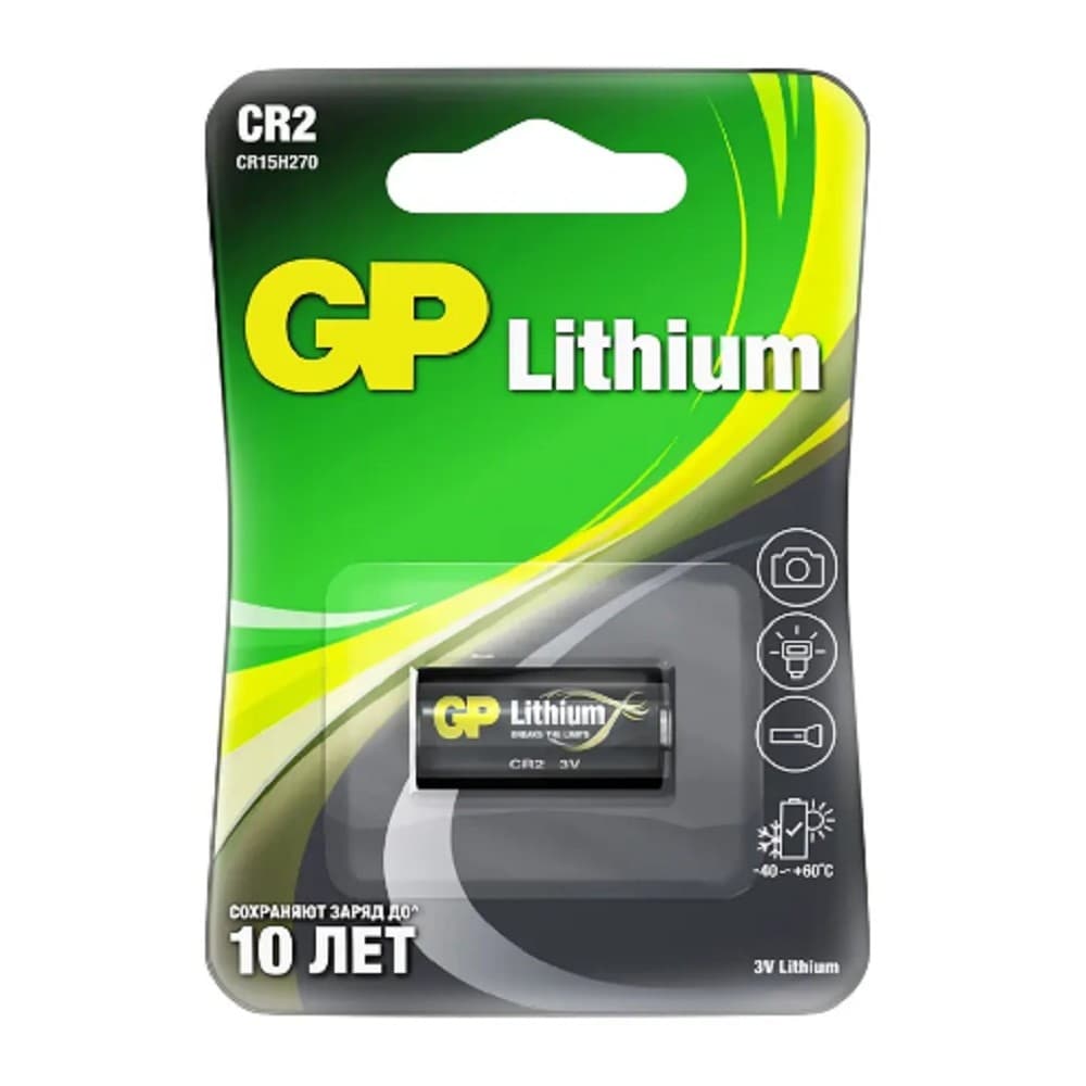 GP Lithium CR2 (1 шт. в уп-ке)