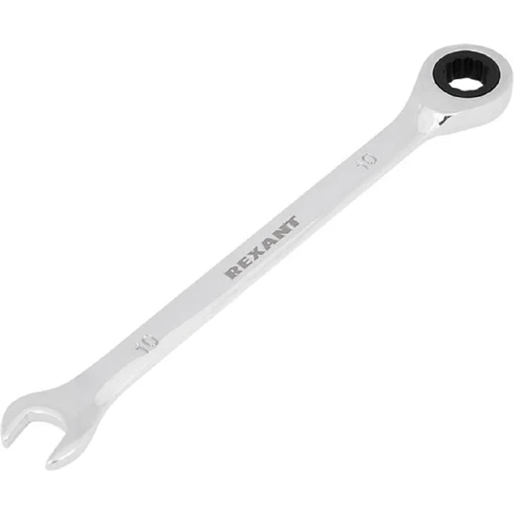 Rexant (12-5805-1) Ключ комбинированный трещоточный 10мм, CrV, зеркальный хром