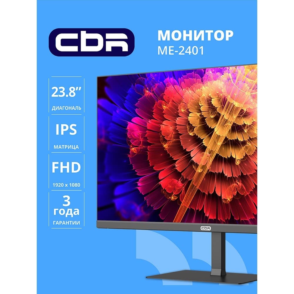 Монитор 23.8" CBR ME-2401 IPS 1920x1080, 100 Гц, 5 мс, 16:9, 280 кд/м², VGA, HDMI 1.4, черный