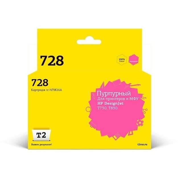 T2 F9K16A Картридж №728 (IC-HF9K16A) для HP Designjet T730/T830, пурпурный, с чипом