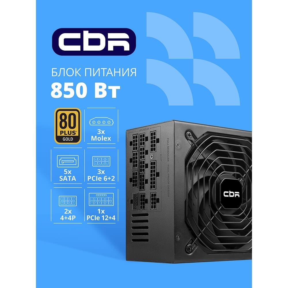 Блок питания 850W CBR PSU-ATX850-14MG
