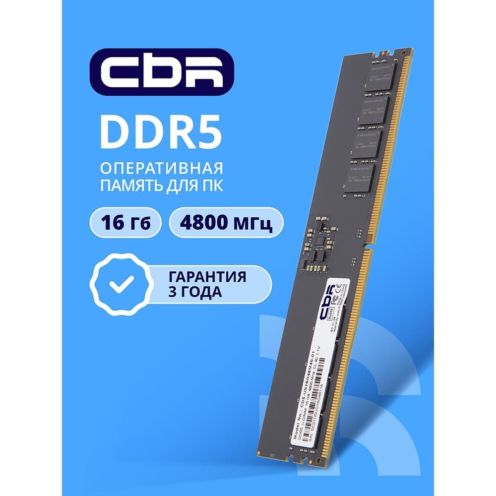 CBR DDR5 DIMM (UDIMM) 16GB CD5-US16G48M40-01 PC5-38400, 4800MHz, CL40, 1.1V