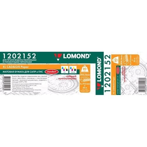 Бумага LOMOND инженерная "Стандарт", мультипак 914мм х 45м 80г/м2 втулка 2"/50,8мм грузить кратно 4шт