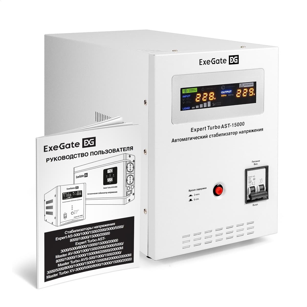 Стабилизатор напряжения ExeGate Expert Turbo AST-15000