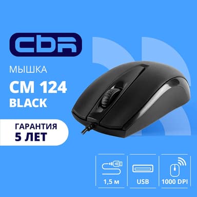 Повреждение упаковки CBR CM 124 Black USB, Мышь офисн., оптич., 1000dpi, 3 кн., 1,5 м