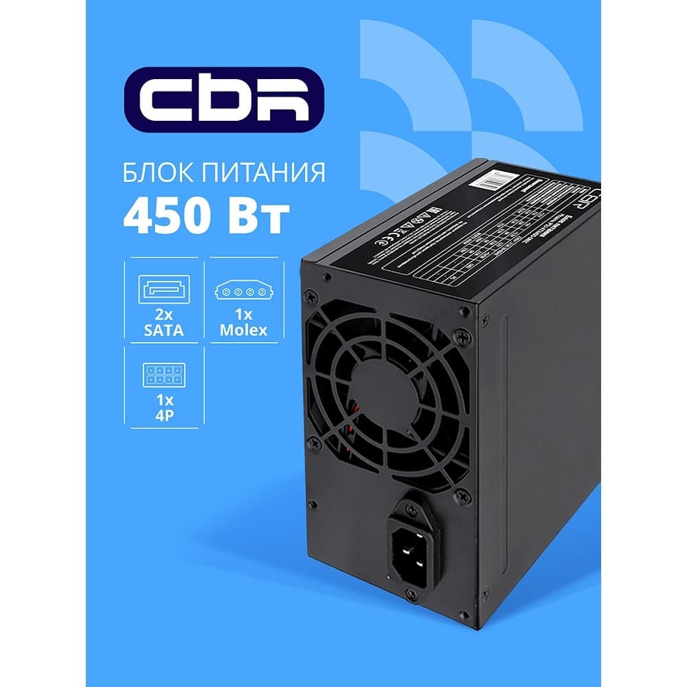 Блок питания CBR 20PSU-ATX450-08EC, 450Вт, 80мм, серый