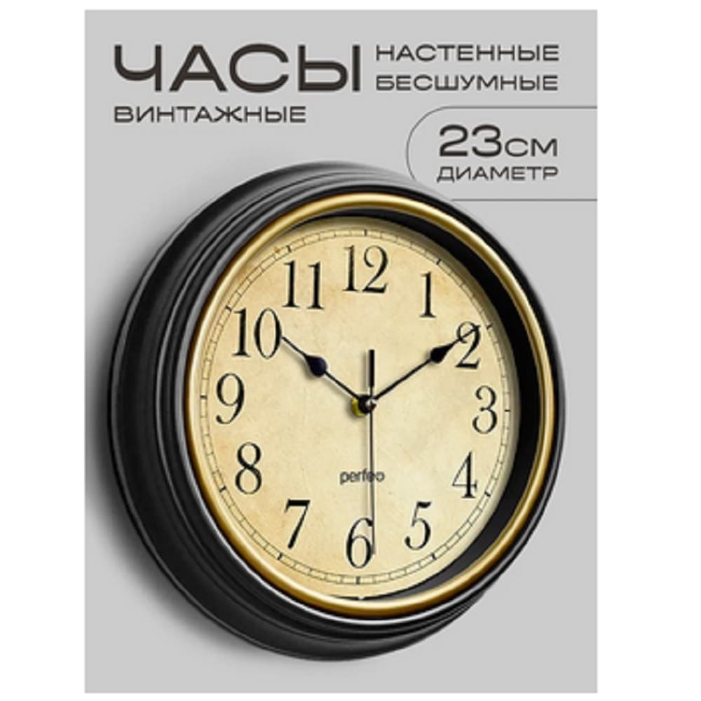 Perfeo Настенные часы "PF-WC-022"(С1) круглые д. 23 см, коричневый корпус / бежевый циферблат
