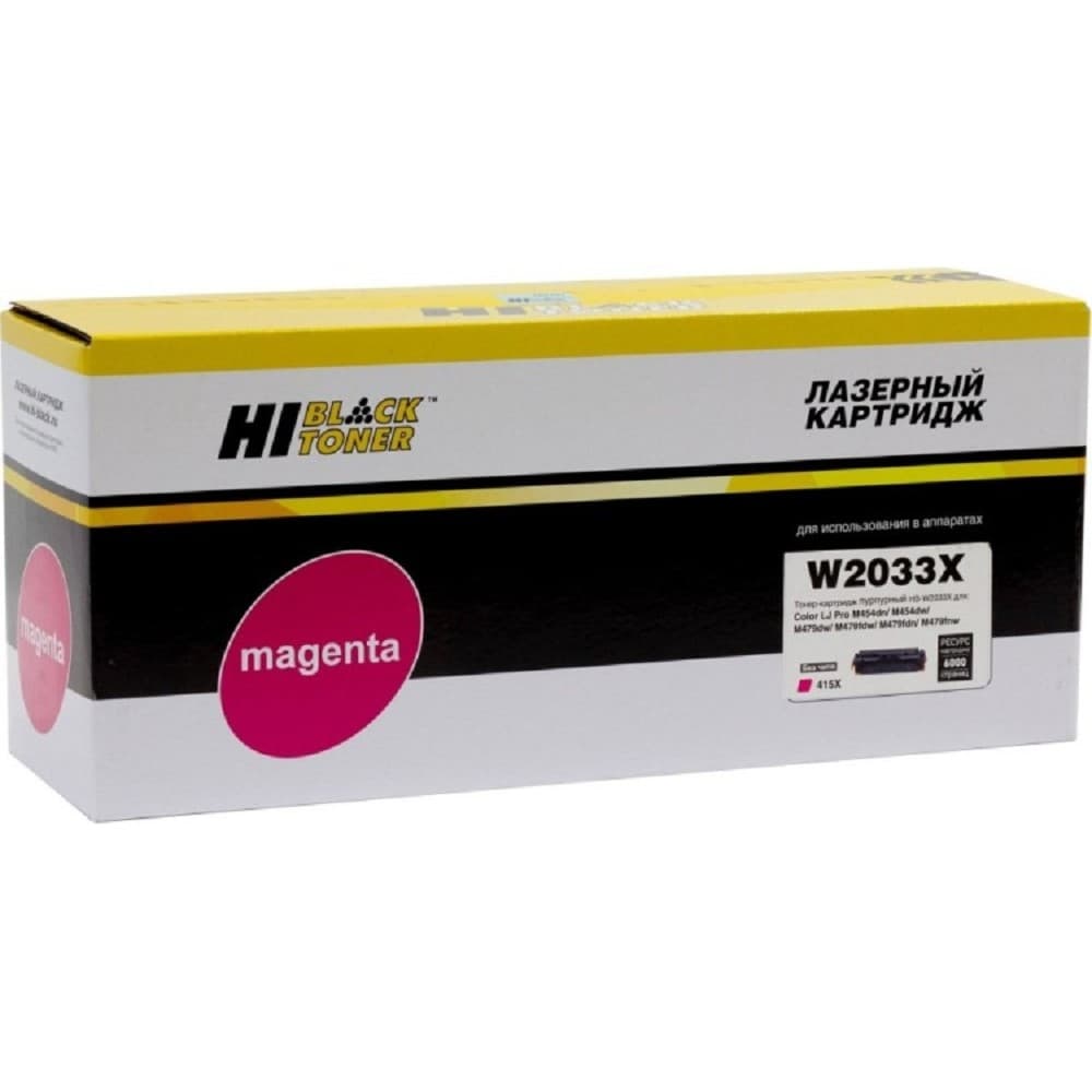 Hi-Black Картридж (HB-W2033X) для HP Color LaserJet Pro M454dn/M479dw, №415X, M, 6K с чипом