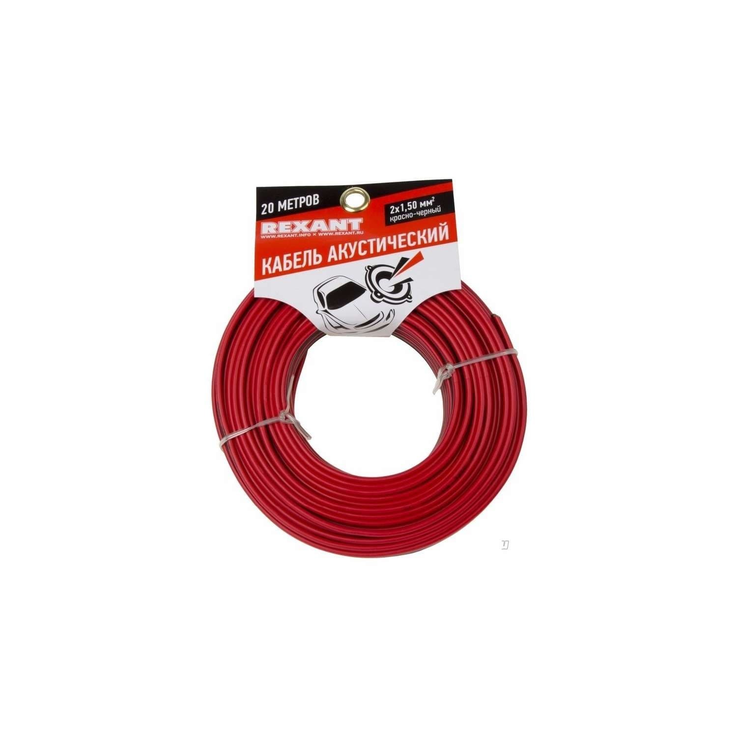 Rexant 01-6106-3-20 Кабель акустический, 2х1.50 мм2, красно-черный, 20 м.