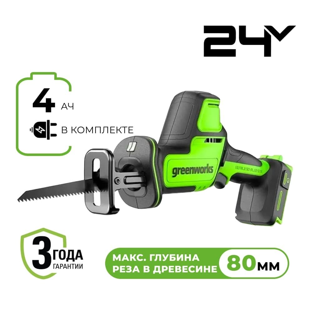 Сабельная пила Greenworks GPT-CRS-25 аккум. (1200507CUA)