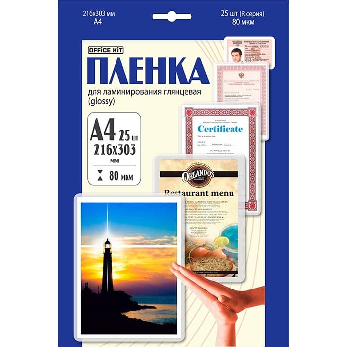 Office Kit Пленка Office Kit А4 (80 мик) LPA480 25 шт./уп глянцевая, Retail pack
