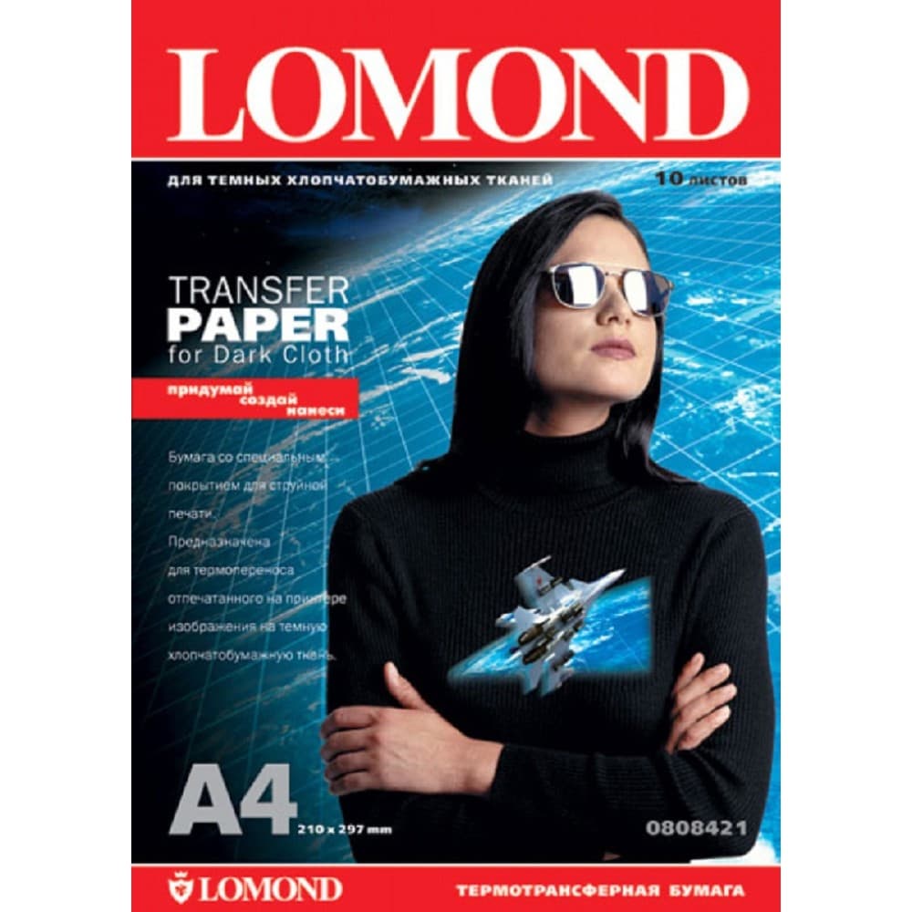 LOMOND 0808421 Бумага A4 термотрансферная для темных тканей , 10 листов