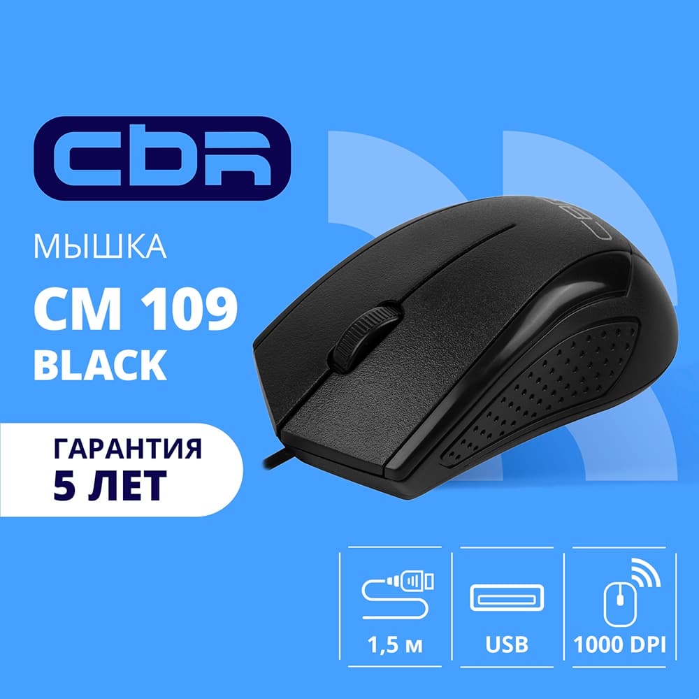 CBR CM 109 Black USB, Мышь офисн., оптич., 1000 dpi, 3 кн., 1.5 м
