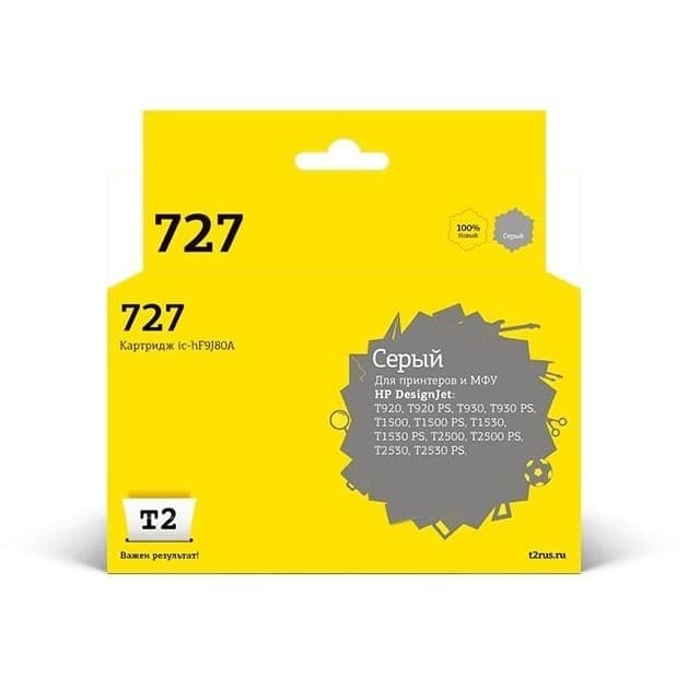 T2 F9J80A Картридж № 727 (IC-HF9J80A) для HP Designjet T920/T930/T1500/T1530/T2500/T2530, серый, с чипом