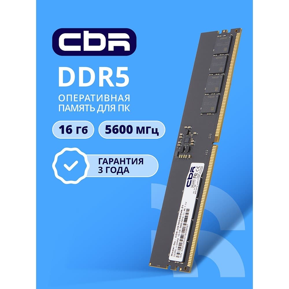 CBR DDR5 DIMM (UDIMM) 16GB CD5-US16G56M46-01 PC5-44800, 5600MHz, CL46, 1.1V