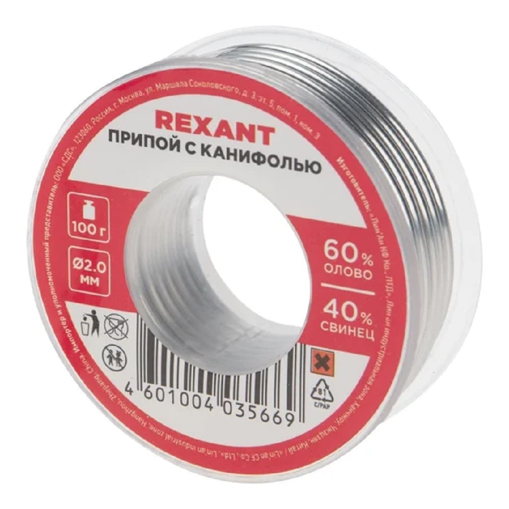 REXANT (09-3223) Припой с канифолью 100 гр. d=2.0 мм (Sn60 Pb40 Flux 2.2%)