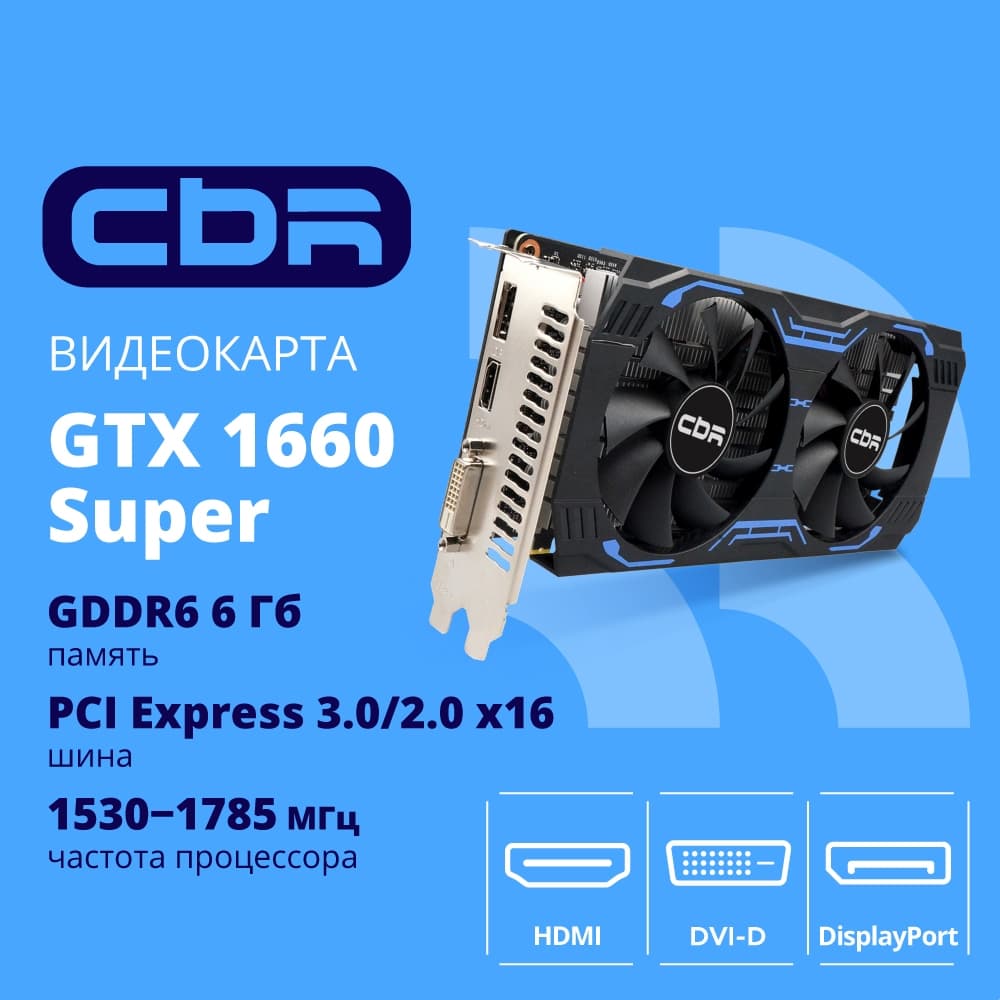 Видеокарта NVIDIA GeForce GTX 1660 Super CBR 6GB (VGA-STX1660S-6G-RTL)