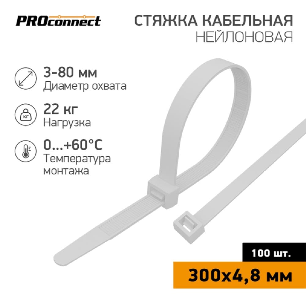 PROconnect (57-1302) Стяжка кабельная нейлоновая 300x4,8мм, белая (100 шт/уп)