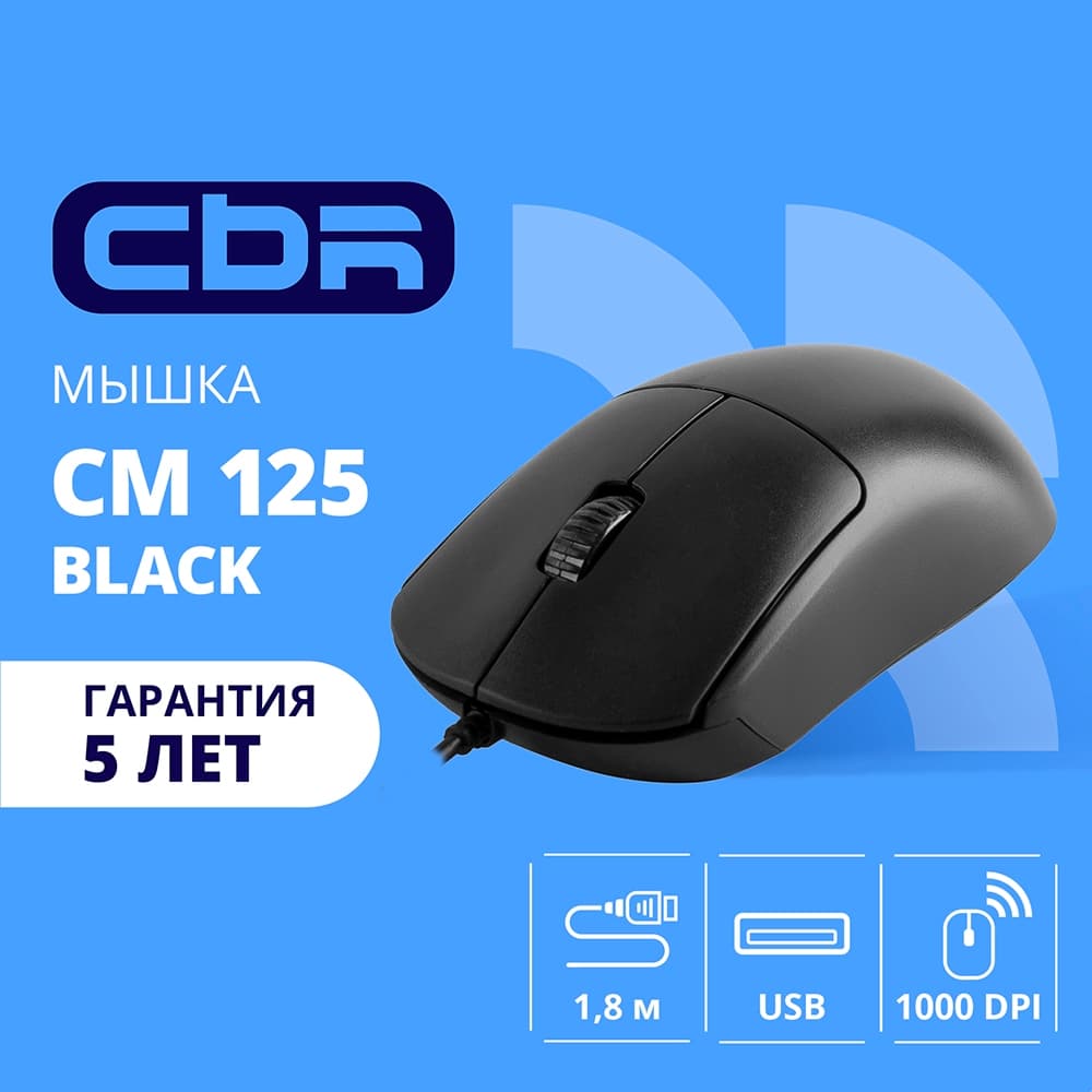 CBR CM 125 Black USB, Мышь офисн., оптич., 1000dpi, 3 кн., 1,8 м