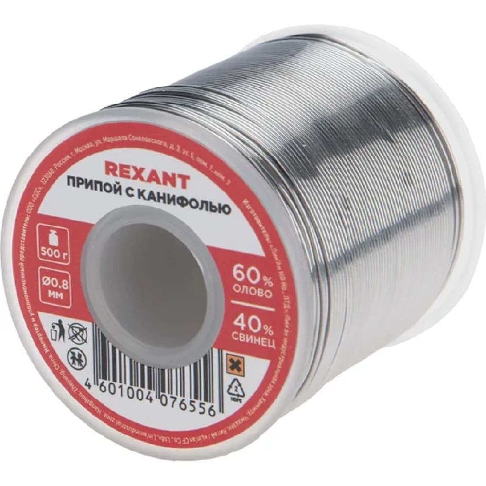 Rexant (09-3361) Припой с канифолью 500 гр. 0.8мм (Sn60 Pb40 Flux 2.2%)