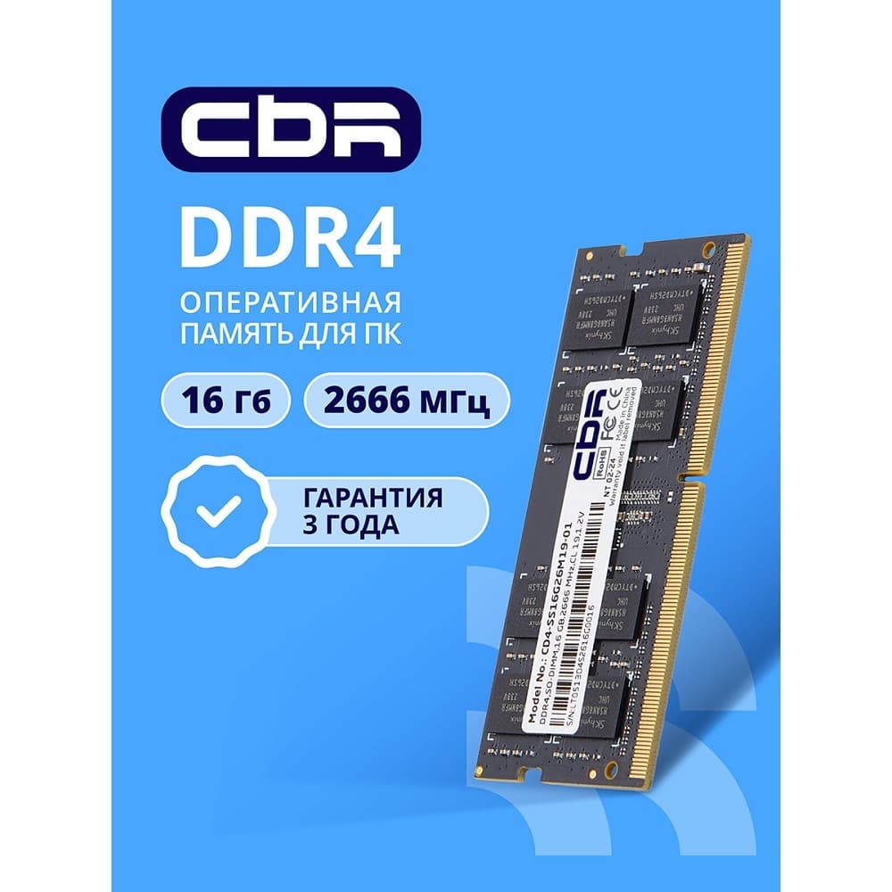 CBR DDR4 SODIMM 16GB CD4-SS16G26M19-01 PC4-21300, 2666MHz, CL19, 1.2V
