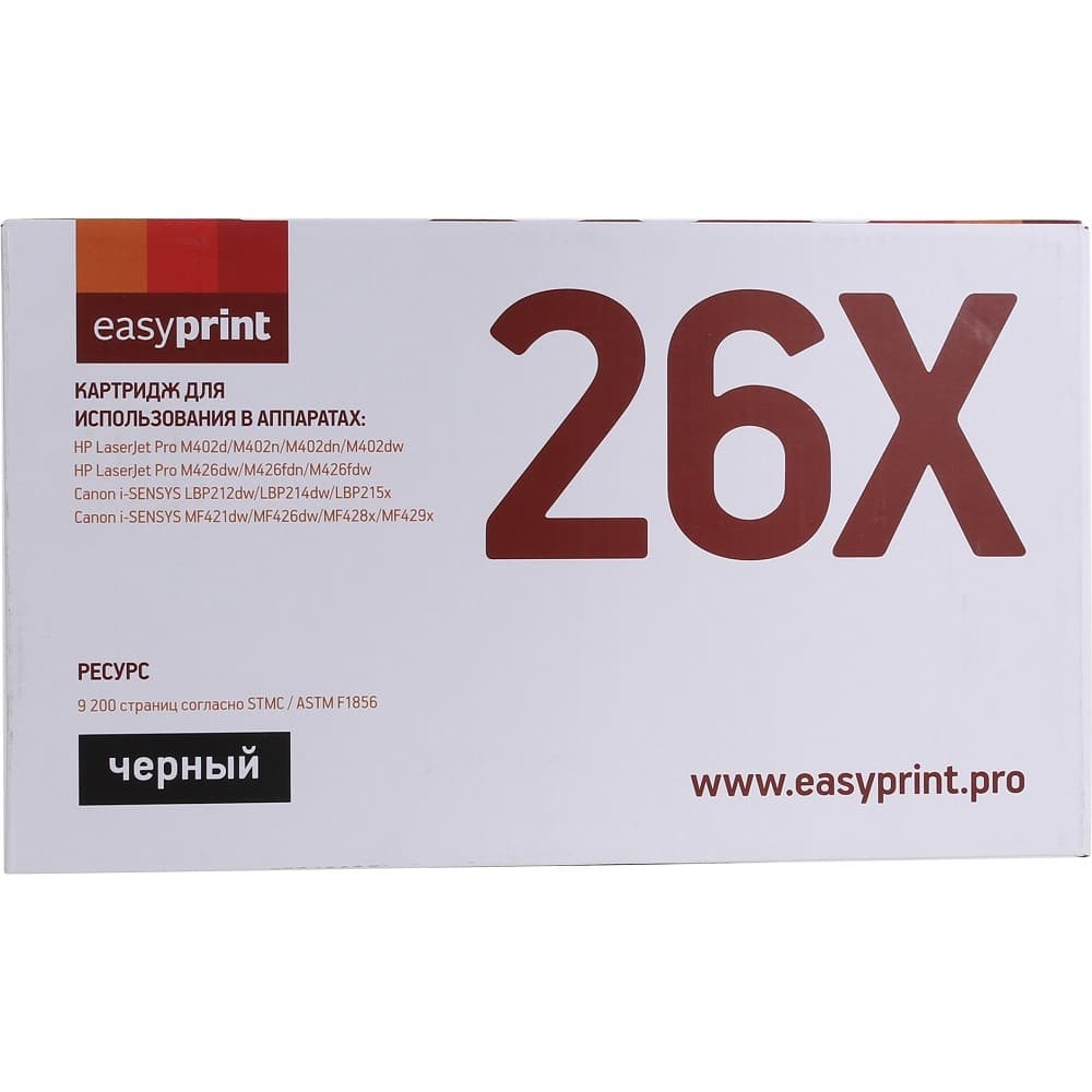 Easyprint CF226X/052H Тонер-картридж (LH-CF226X U) черный для HP LaserJet Pro M402/M426/Canon LBP212/214/215/MF421/426/428/429 (9000стр.)