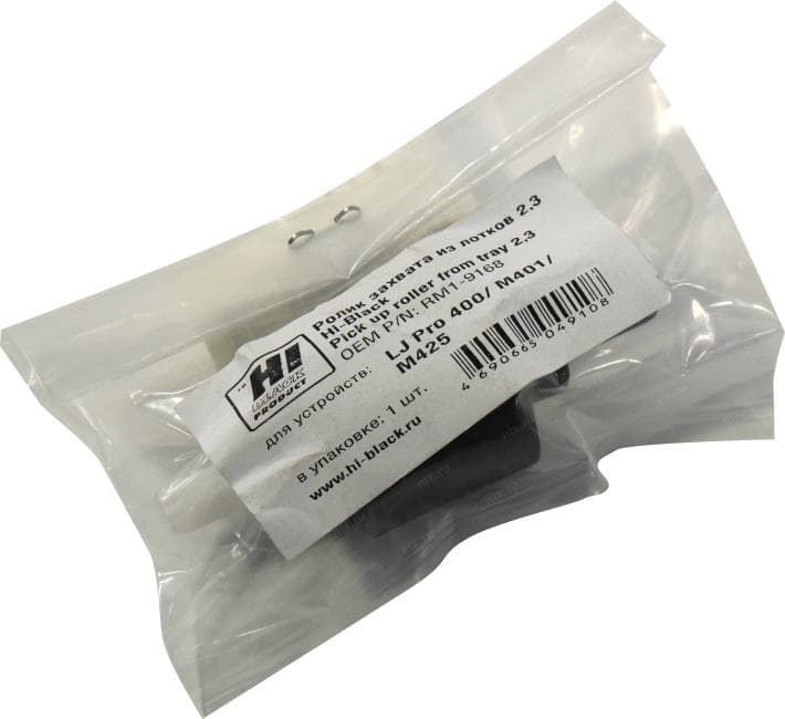 Hi-Black <RM1-9168> Ролик захвата из лотков 2,3 для HP LJ Pro 400/M401/M425