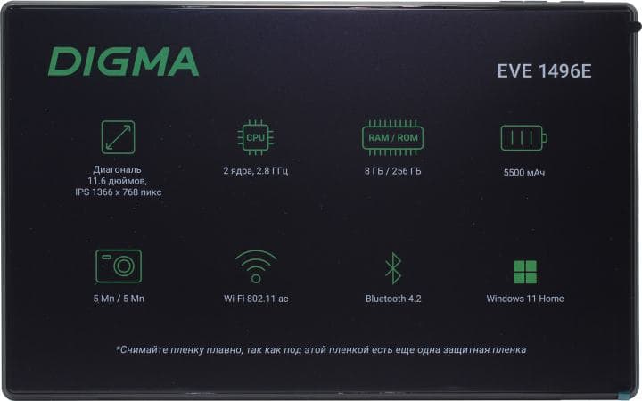 Digma EVE 1496E DW3E1E01 <2057637> N4020/8/256SSD/WiFi/BT/Win11/11.6"