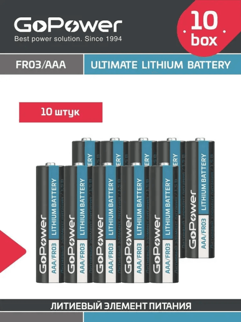 GoPower 00-00024457 Батарейка GoPower FR03 AAA BOX10 Lithium 1.5V (10 шт.)