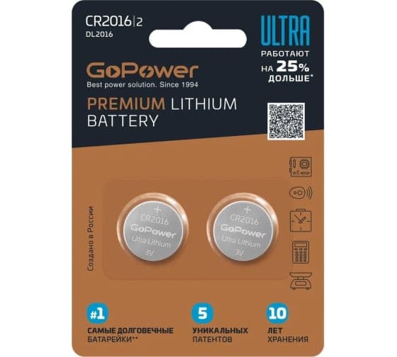 Батарейка/ Батарейка GoPower ULTRA CR2016 BL2 Lithium 3V (2/40/800) (2 шт.)