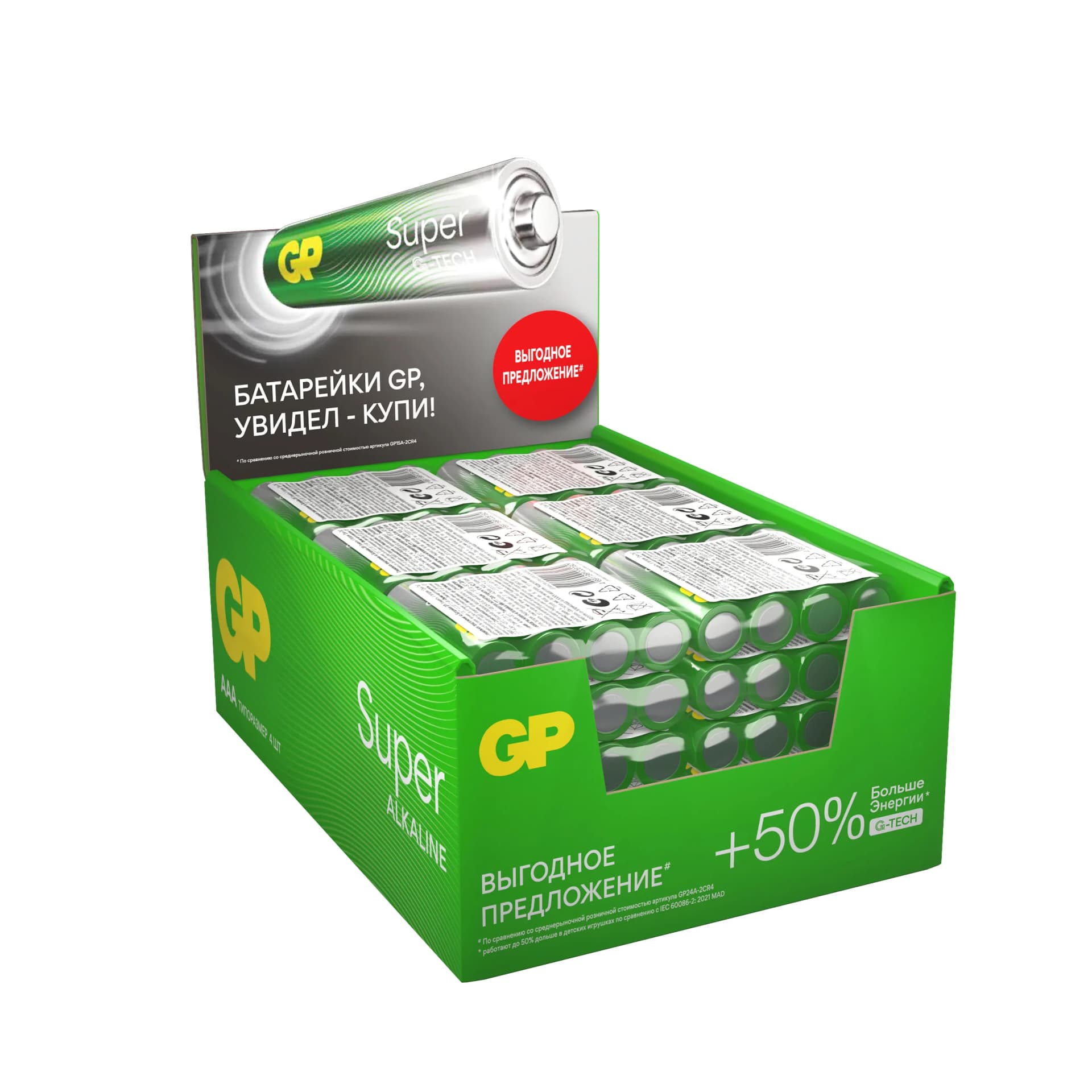 Батарейка GP 24AA21RA-2CRS4 (AAA, 4 шт.)