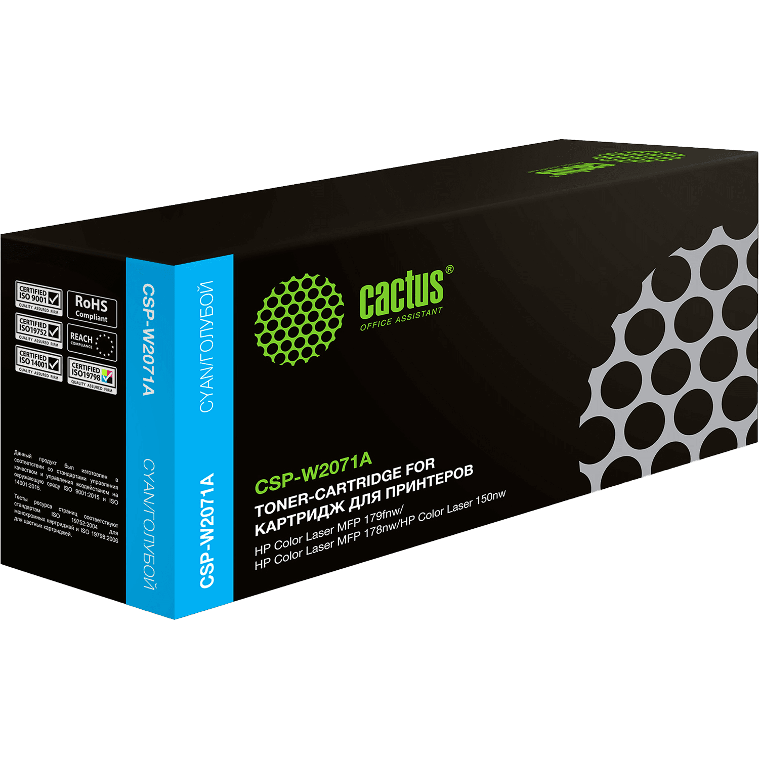-/ Картридж лазерный Cactus CSP-W2071A голубой (700стр.) для HP Color Laser 150a/150nw/178nw MFP/179fnw