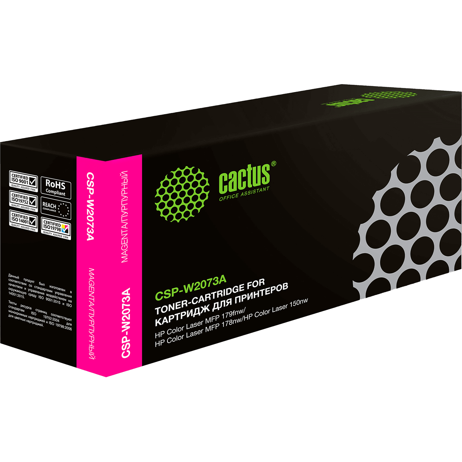 -/ Картридж лазерный Cactus CSP-W2073A пурпурный (700стр.) для HP Color Laser 150a/150nw/178nw MFP/179f
