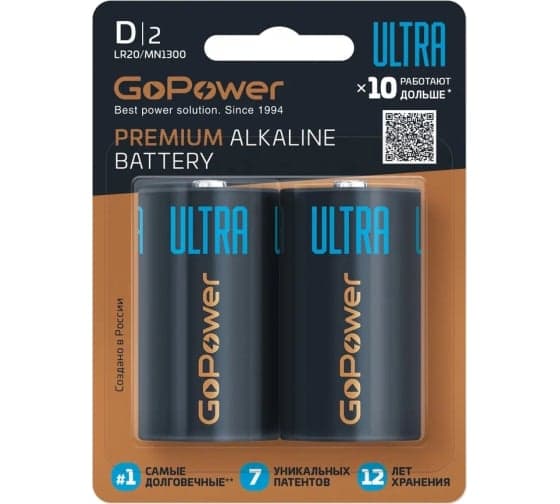 Батарейка/ Батарейка GoPower ULTRA LR20 D BL2 Alkaline 1.5V (2/12/96) (2 шт.)