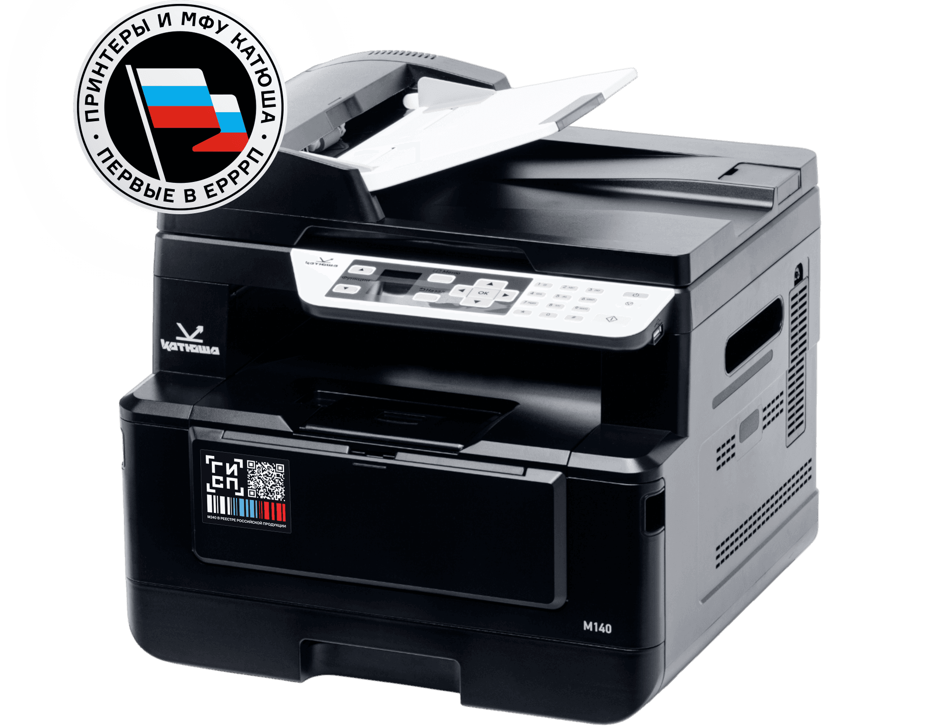МФУ "Катюша" M140 (артикул: M140-pp)