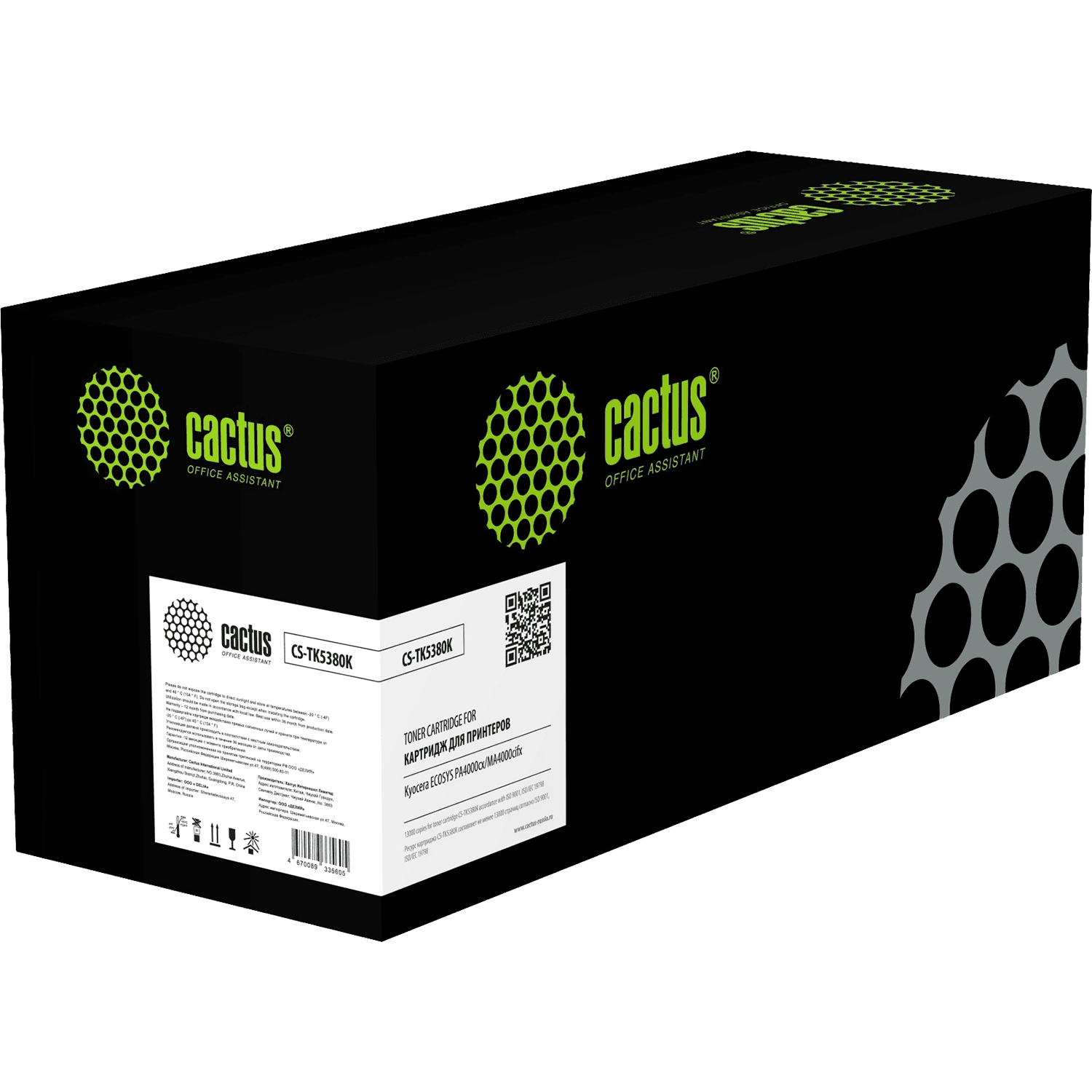 -/ Картридж лазерный Cactus CS-TK5380K TK-5380K черный (13000стр.) для Kyocera ECOSYS PA4000cx/MA4000cifx