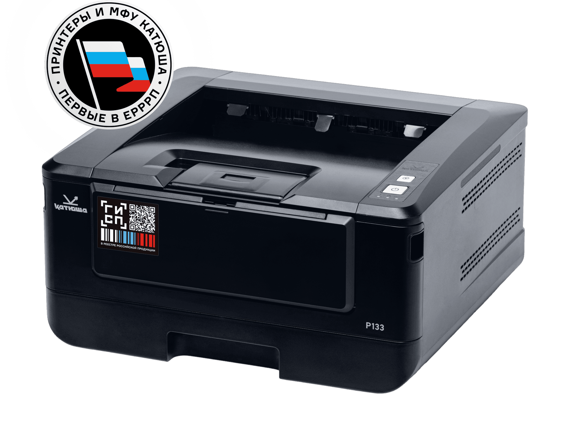 Принтер "Катюша" P133 (артикул: P133-256-pp)