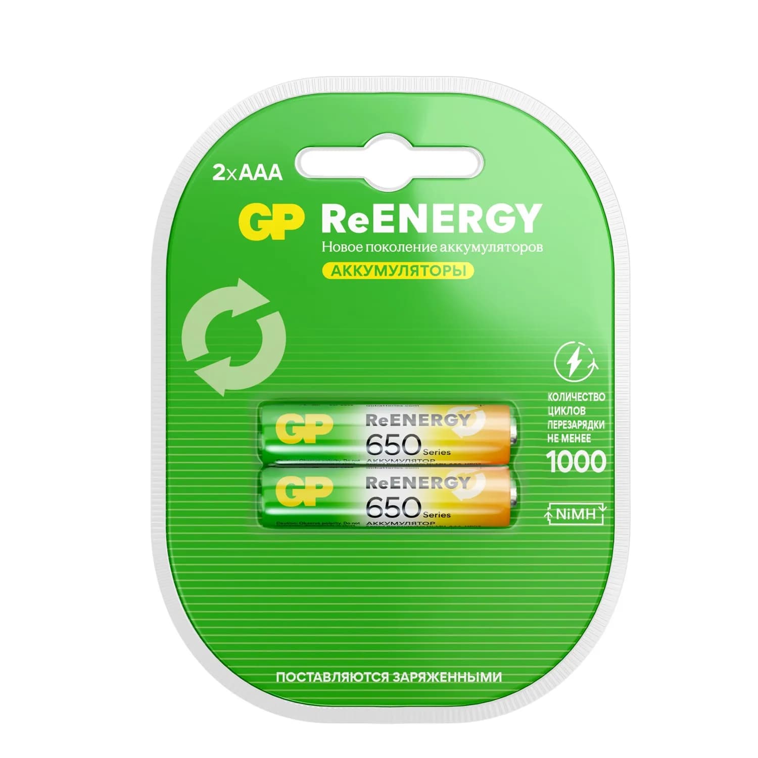 Перезаряжаемые аккумуляторы GP ReEnergy 65AAAHC AAA, емкость 650 мАч - 2 шт. в клемшеле