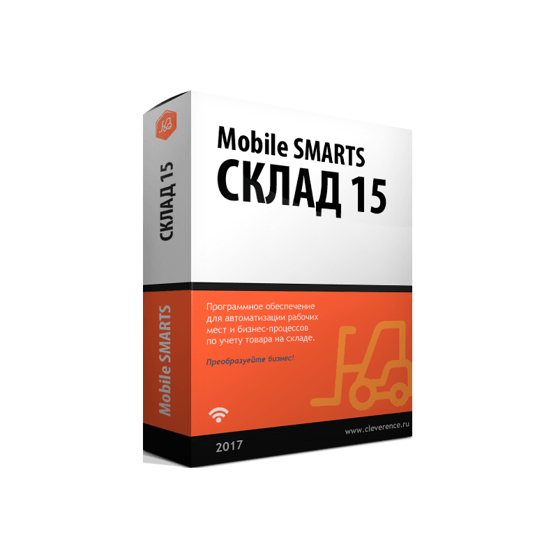 Mobile SMARTS: Склад 15, ОМНИ с МОТП для интеграции с SAP R/3 через REST/OLE/TXT, для самостоятельной интеграции с учетной системой для работы с маркированным товаром: ТАБАК и товаром по штрихкодам / на выбор проводной или беспроводной обмен / есть ОНЛАЙН / доступные операции: приемка КМ, отгрузка КМ, агрегация КМ, инфо о товаре по штрихкоду или КМ, инвентаризация, подбор заказа, приход на склад, перемещение по складам, перемещение по ячейкам, комплектация, просмотр ячеек, сбор штрихкодов, COVID