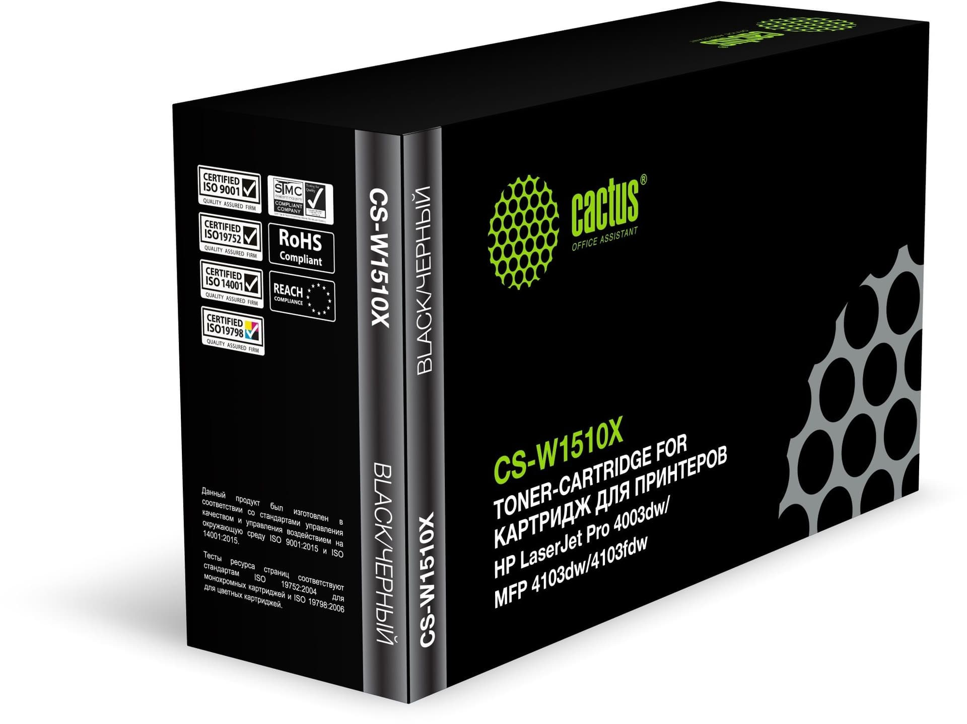 Картридж лазерный CACTUS CS-W1510X (W1510X) black ((9700стр.) для HP LJ Pro 4003dw/MFP 4103dw/4103fdw) (CS-W1510X)