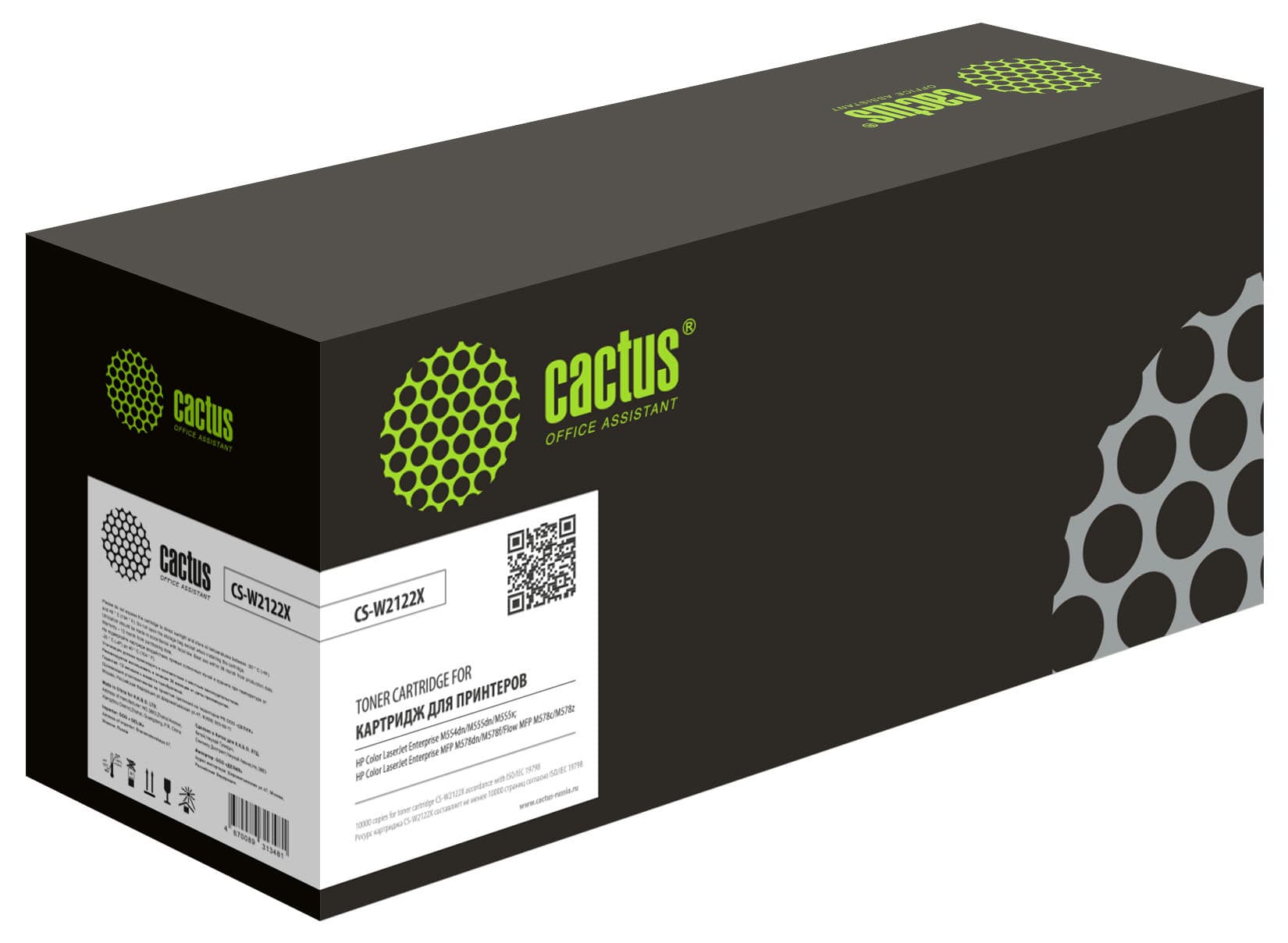 -/ Картридж лазерный Cactus 212X CS-W2122X W2122X желтый (10000стр.) для HP Color LJ M554/M555/578 Ente