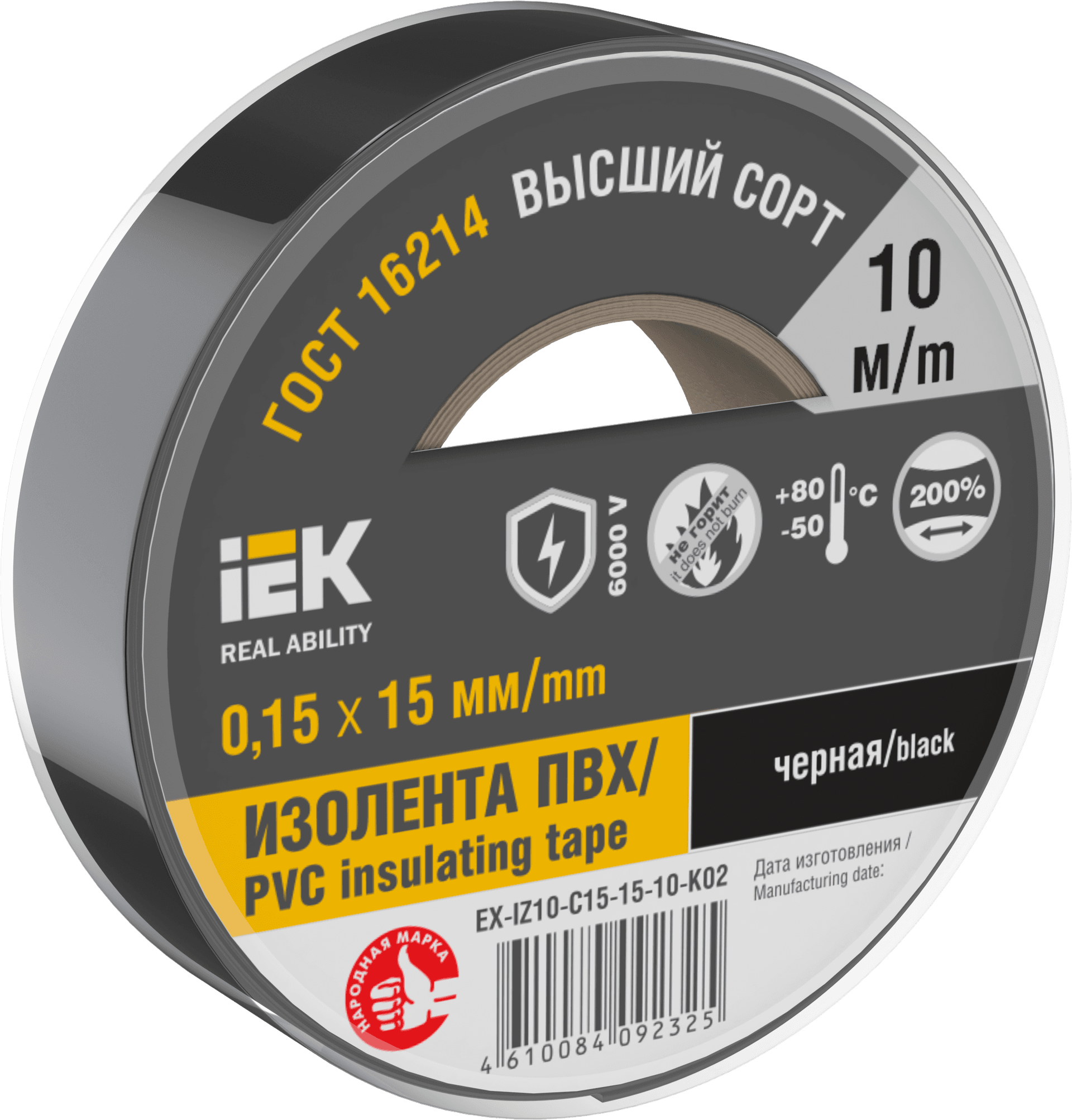 Изолента 0,15х15мм черная 10м IEK