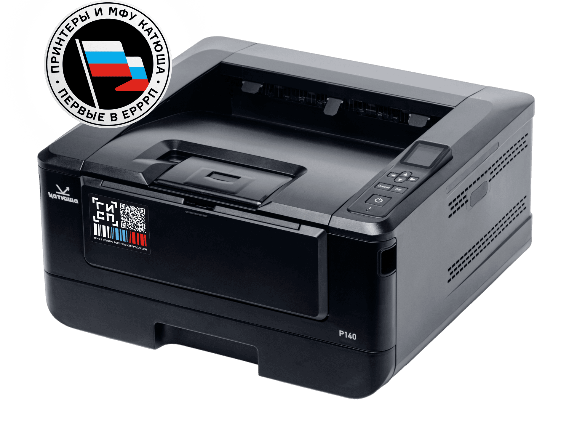 Принтер "Катюша" P140 (артикул: P140-pp)
