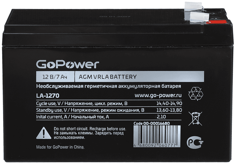 Аккумулятор свинцово-кислотный GoPower LA-1272 12V 7.2Ah