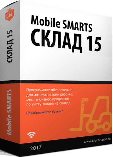 Mobile SMARTS: Склад 15, ОМНИ с МОТП для баз данных на Microsoft SQL, для самостоятельной интеграции с учетной системой для работы с маркированным товаром: ТАБАК и товаром по штрихкодам / на выбор проводной или беспроводной обмен / есть ОНЛАЙН / доступные операции: приемка КМ, отгрузка КМ, агрегация КМ, инфо о товаре по штрихкоду или КМ, инвентаризация, подбор заказа, приход на склад, перемещение по складам, перемещение по ячейкам, комплектация, просмотр ячеек, сбор штрихкодов, COVID-19 (проверк